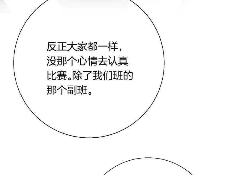 渐近的心跳韩漫全集-第39话 青色的心情无删减无遮挡章节图片 