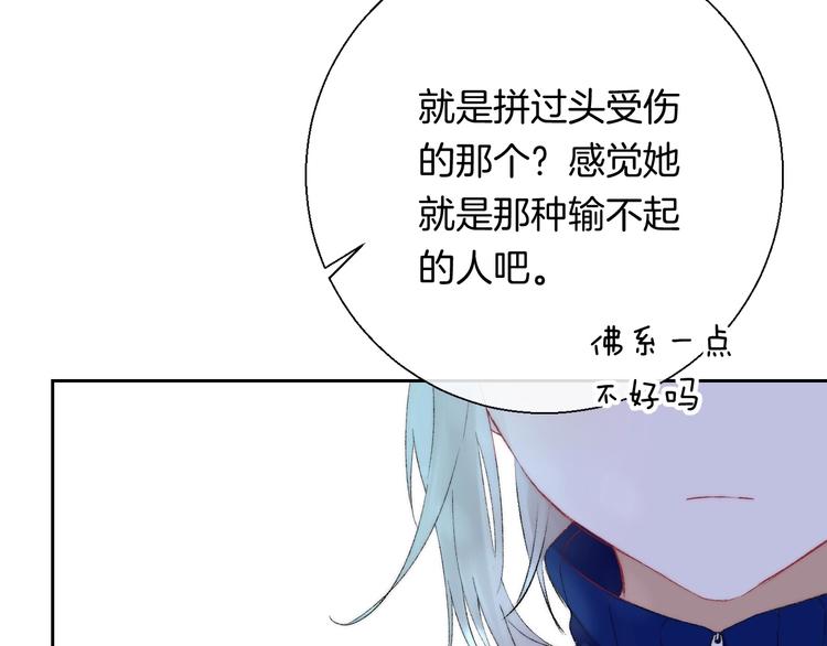 渐近的心跳韩漫全集-第39话 青色的心情无删减无遮挡章节图片 