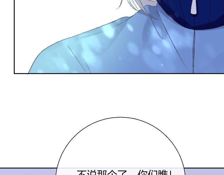 渐近的心跳韩漫全集-第39话 青色的心情无删减无遮挡章节图片 