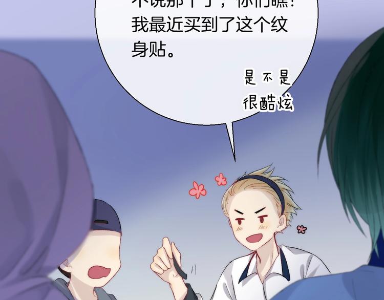 渐近的心跳韩漫全集-第39话 青色的心情无删减无遮挡章节图片 