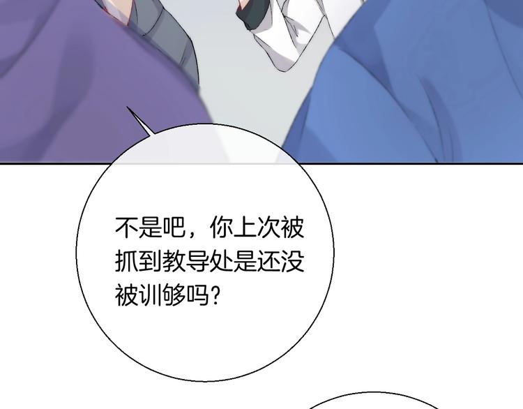 渐近的心跳韩漫全集-第39话 青色的心情无删减无遮挡章节图片 