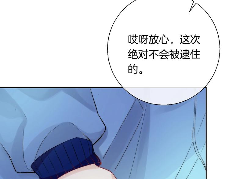 渐近的心跳韩漫全集-第39话 青色的心情无删减无遮挡章节图片 