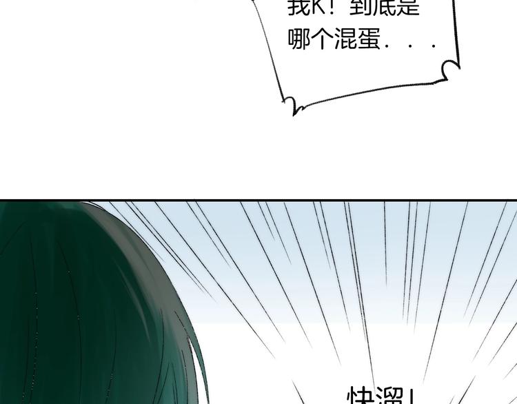 渐近的心跳韩漫全集-第39话 青色的心情无删减无遮挡章节图片 