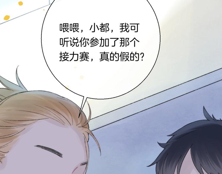 渐近的心跳韩漫全集-第39话 青色的心情无删减无遮挡章节图片 