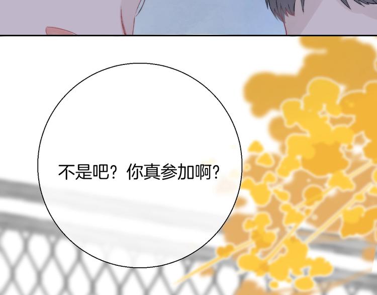 渐近的心跳韩漫全集-第39话 青色的心情无删减无遮挡章节图片 