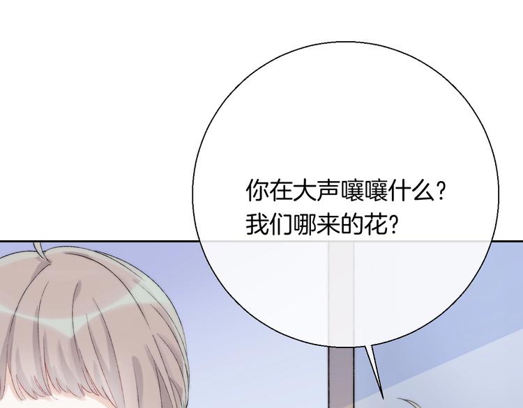 渐近的心跳韩漫全集-第39话 青色的心情无删减无遮挡章节图片 