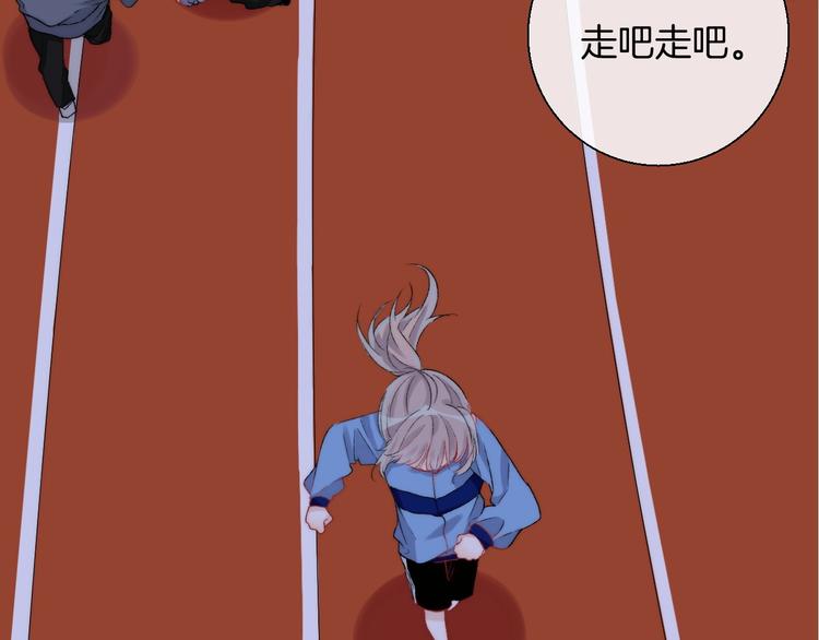 渐近的心跳韩漫全集-第39话 青色的心情无删减无遮挡章节图片 