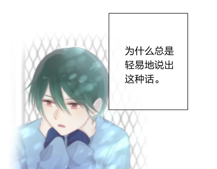 渐近的心跳韩漫全集-第39话 青色的心情无删减无遮挡章节图片 