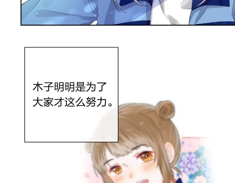 渐近的心跳韩漫全集-第39话 青色的心情无删减无遮挡章节图片 
