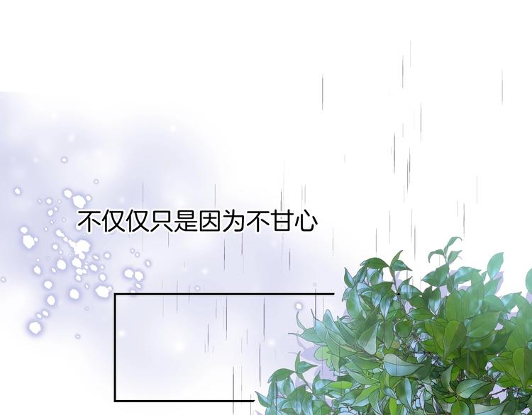 渐近的心跳韩漫全集-第39话 青色的心情无删减无遮挡章节图片 