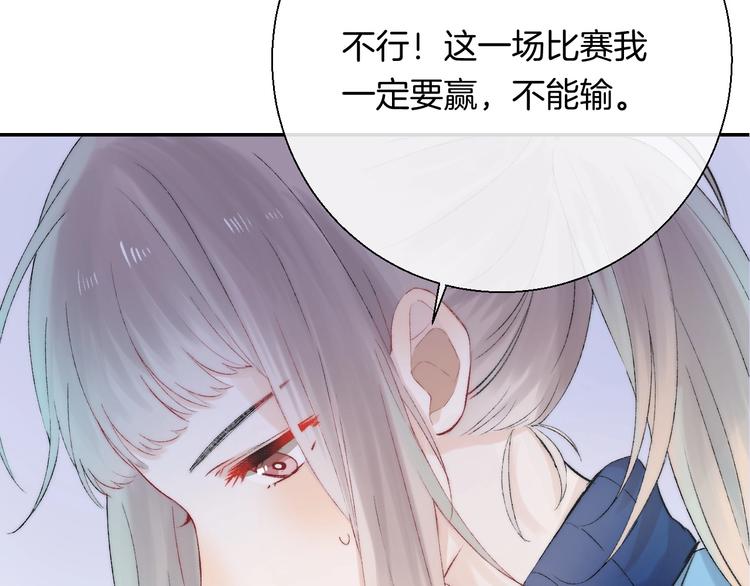 渐近的心跳韩漫全集-第39话 青色的心情无删减无遮挡章节图片 
