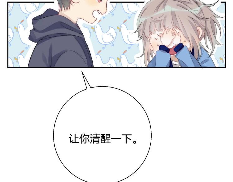 渐近的心跳韩漫全集-第39话 青色的心情无删减无遮挡章节图片 