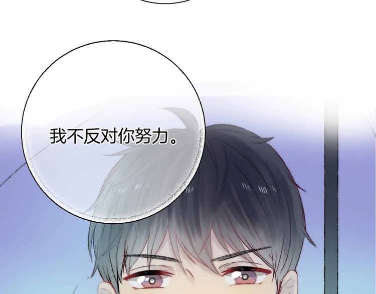 渐近的心跳韩漫全集-第39话 青色的心情无删减无遮挡章节图片 