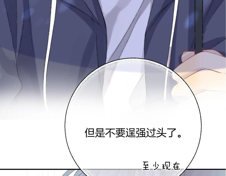 渐近的心跳韩漫全集-第39话 青色的心情无删减无遮挡章节图片 