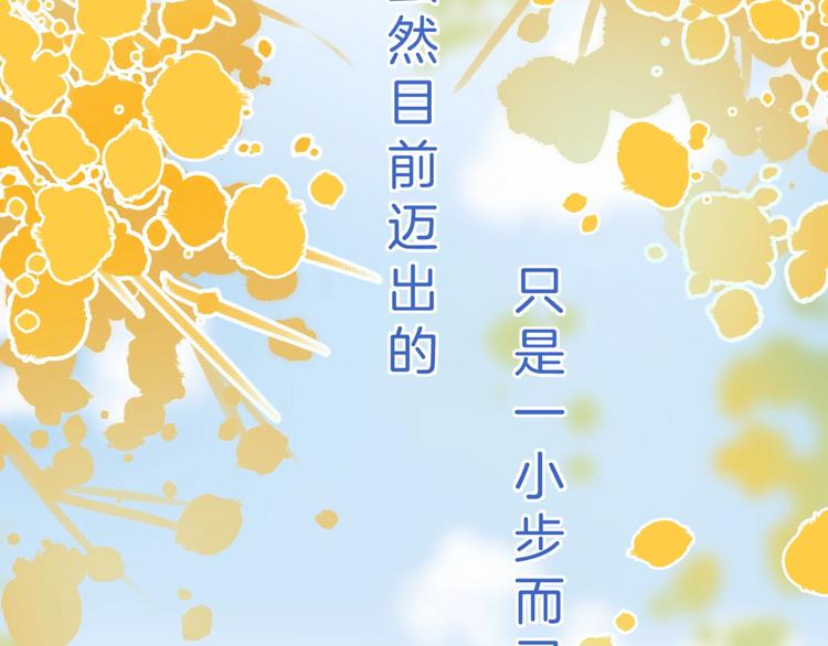 渐近的心跳韩漫全集-第40话  从一小步开始无删减无遮挡章节图片 