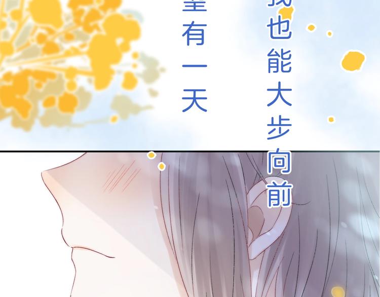 渐近的心跳韩漫全集-第40话  从一小步开始无删减无遮挡章节图片 
