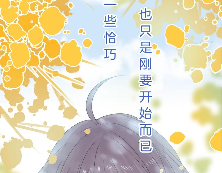 渐近的心跳韩漫全集-第40话  从一小步开始无删减无遮挡章节图片 