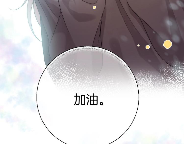 渐近的心跳韩漫全集-第40话  从一小步开始无删减无遮挡章节图片 