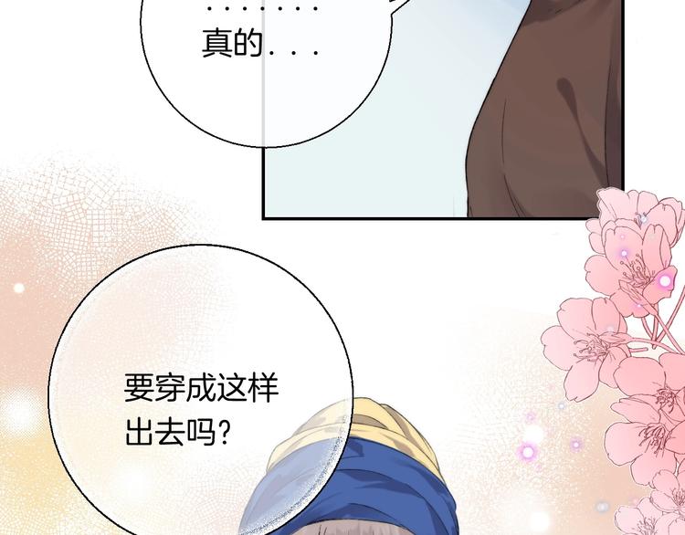 渐近的心跳韩漫全集-第40话  从一小步开始无删减无遮挡章节图片 