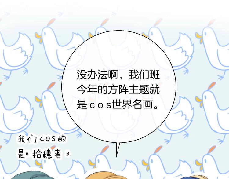 渐近的心跳韩漫全集-第40话  从一小步开始无删减无遮挡章节图片 