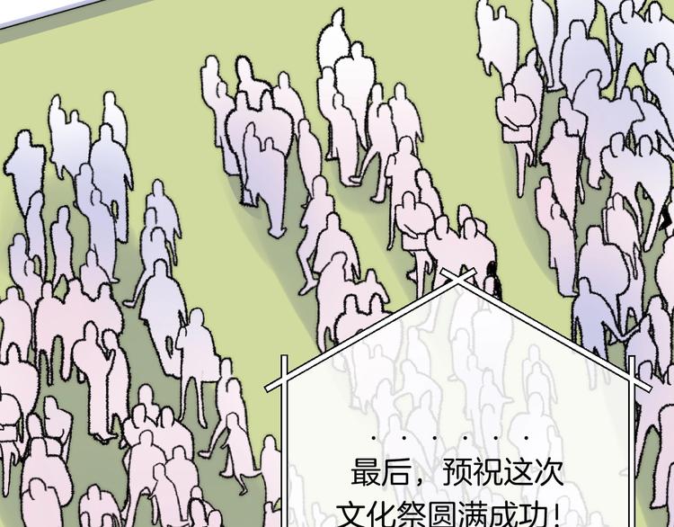 渐近的心跳韩漫全集-第40话  从一小步开始无删减无遮挡章节图片 