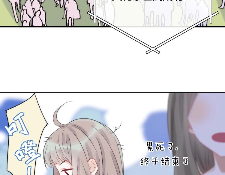 渐近的心跳韩漫全集-第40话  从一小步开始无删减无遮挡章节图片 