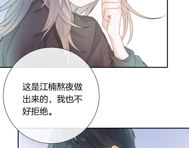 渐近的心跳韩漫全集-第40话  从一小步开始无删减无遮挡章节图片 