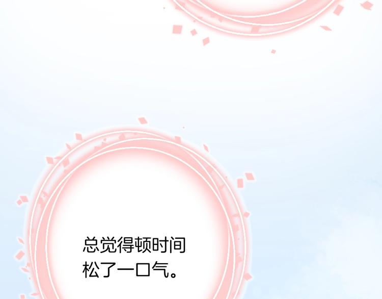 渐近的心跳韩漫全集-第40话  从一小步开始无删减无遮挡章节图片 