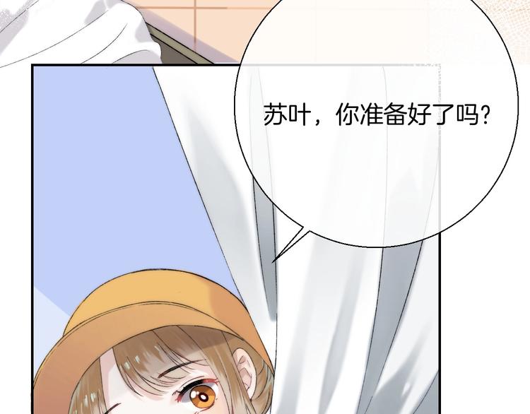 渐近的心跳韩漫全集-第40话  从一小步开始无删减无遮挡章节图片 