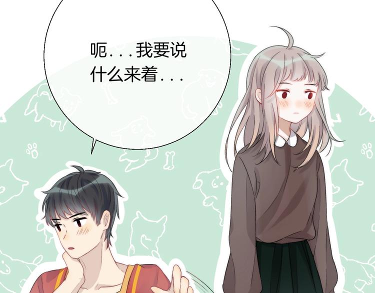 渐近的心跳韩漫全集-第40话  从一小步开始无删减无遮挡章节图片 