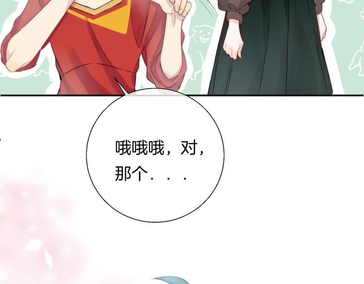 渐近的心跳韩漫全集-第40话  从一小步开始无删减无遮挡章节图片 