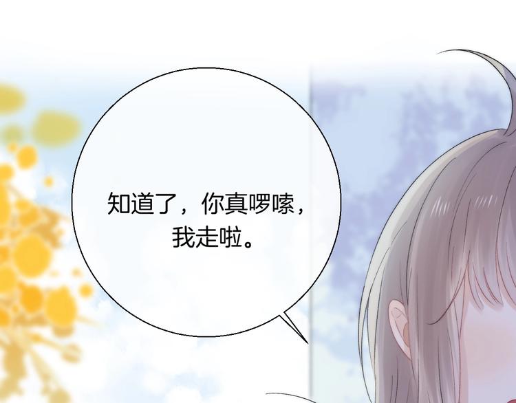 渐近的心跳韩漫全集-第40话  从一小步开始无删减无遮挡章节图片 