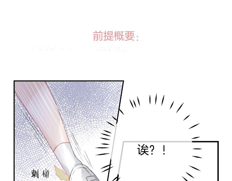 渐近的心跳韩漫全集-第42话  苏叶，加油！无删减无遮挡章节图片 