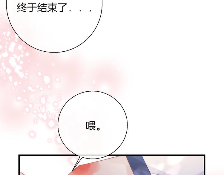渐近的心跳韩漫全集-第42话  苏叶，加油！无删减无遮挡章节图片 