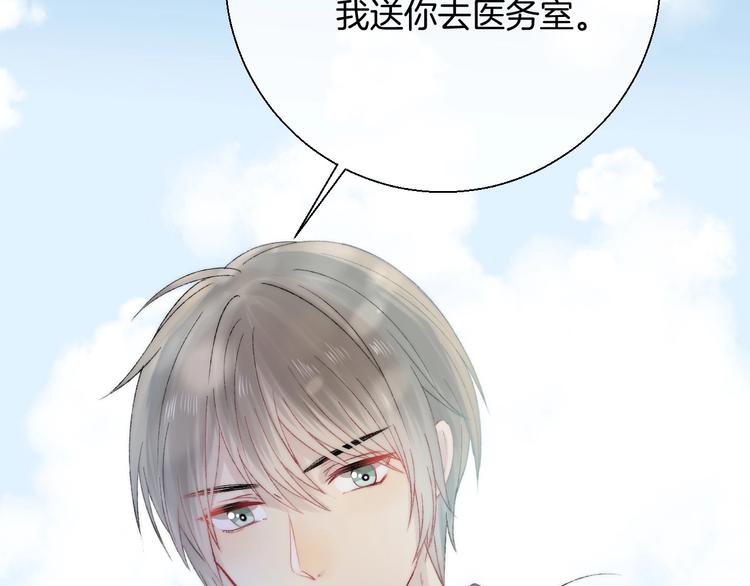 渐近的心跳韩漫全集-第42话  苏叶，加油！无删减无遮挡章节图片 