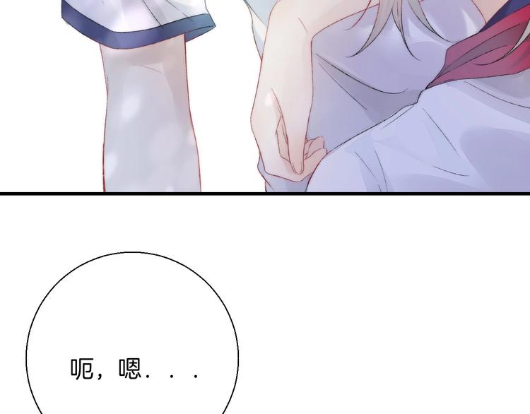 渐近的心跳韩漫全集-第42话  苏叶，加油！无删减无遮挡章节图片 