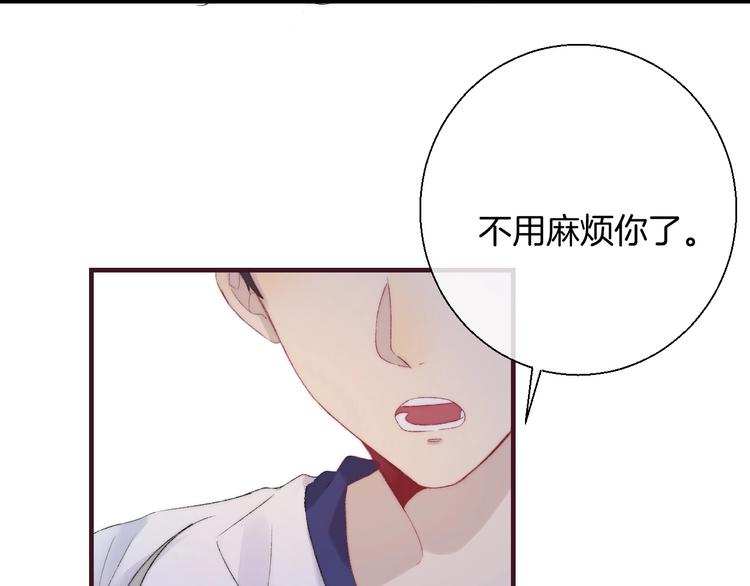 渐近的心跳韩漫全集-第42话  苏叶，加油！无删减无遮挡章节图片 