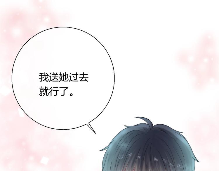 渐近的心跳韩漫全集-第42话  苏叶，加油！无删减无遮挡章节图片 
