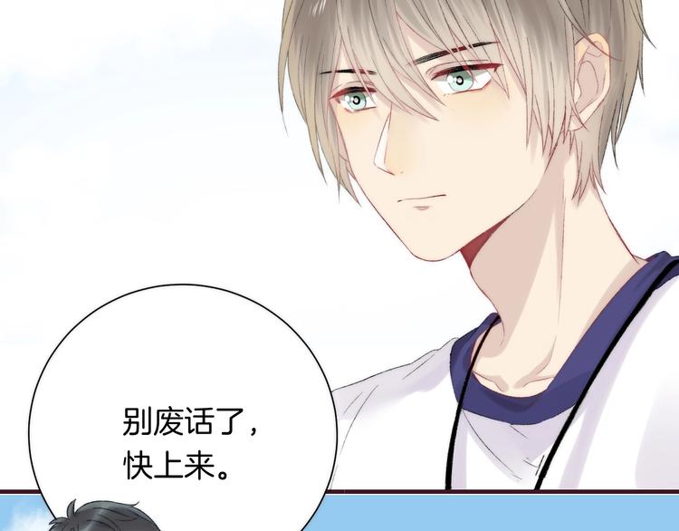 渐近的心跳韩漫全集-第42话  苏叶，加油！无删减无遮挡章节图片 