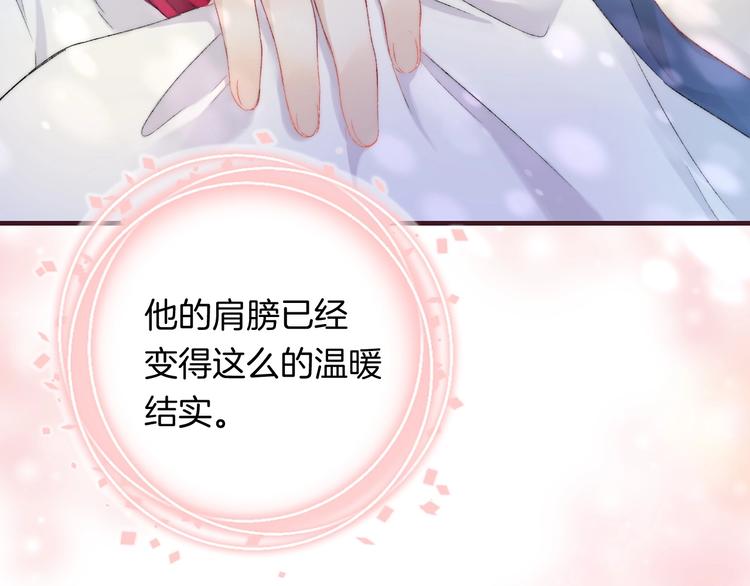 渐近的心跳韩漫全集-第42话  苏叶，加油！无删减无遮挡章节图片 