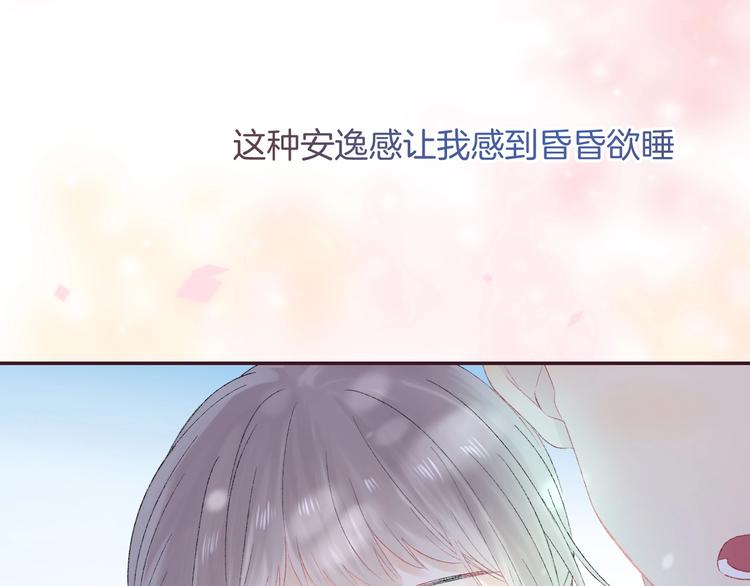 渐近的心跳韩漫全集-第42话  苏叶，加油！无删减无遮挡章节图片 