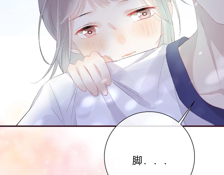 渐近的心跳韩漫全集-第42话  苏叶，加油！无删减无遮挡章节图片 