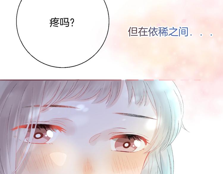 渐近的心跳韩漫全集-第42话  苏叶，加油！无删减无遮挡章节图片 