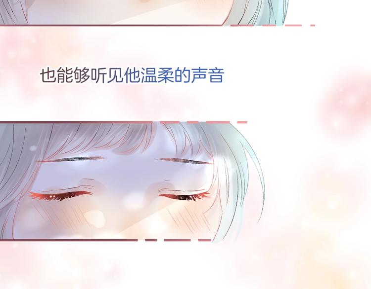 渐近的心跳韩漫全集-第42话  苏叶，加油！无删减无遮挡章节图片 