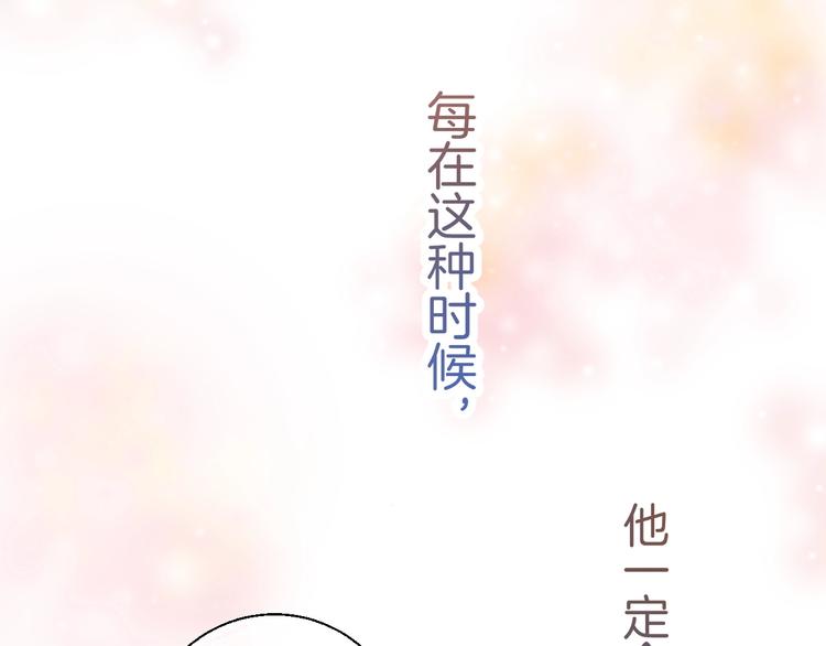 渐近的心跳韩漫全集-第42话  苏叶，加油！无删减无遮挡章节图片 