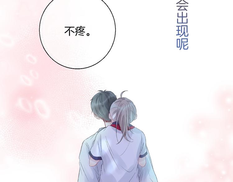 渐近的心跳韩漫全集-第42话  苏叶，加油！无删减无遮挡章节图片 