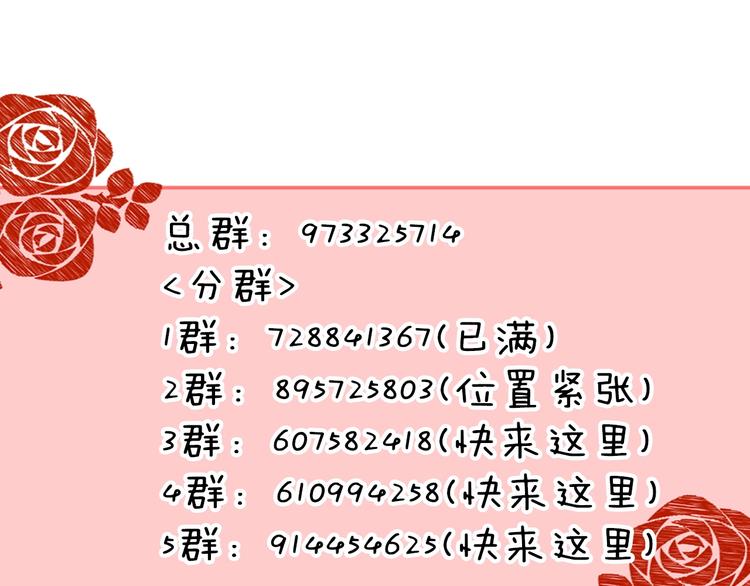 渐近的心跳韩漫全集-第42话  苏叶，加油！无删减无遮挡章节图片 