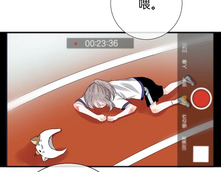 渐近的心跳韩漫全集-第42话  苏叶，加油！无删减无遮挡章节图片 