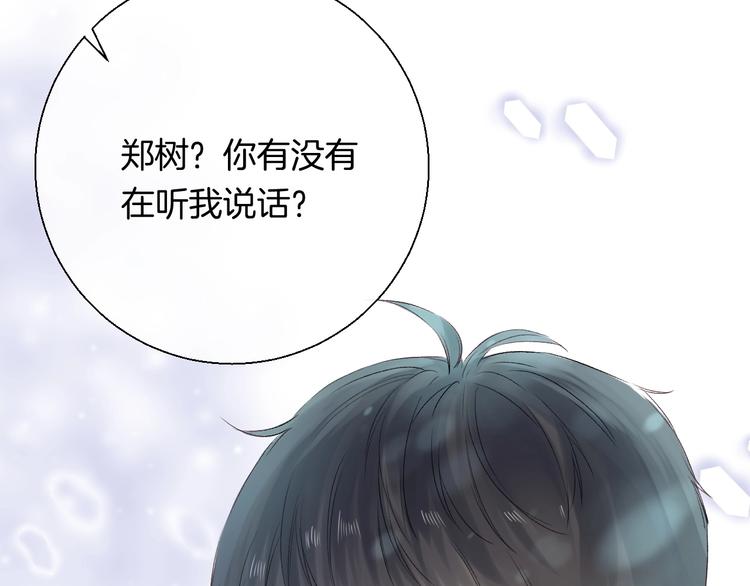 渐近的心跳韩漫全集-第42话  苏叶，加油！无删减无遮挡章节图片 