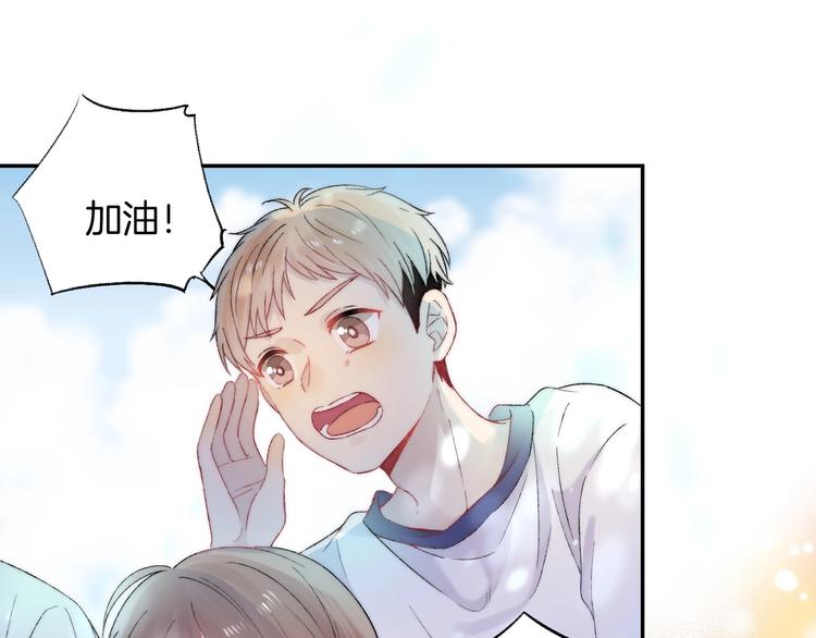 渐近的心跳韩漫全集-第42话  苏叶，加油！无删减无遮挡章节图片 